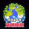 我的世界：快银的100人文明模拟第一季，眼睛和弑星者初登场_我的世界_游戏解说