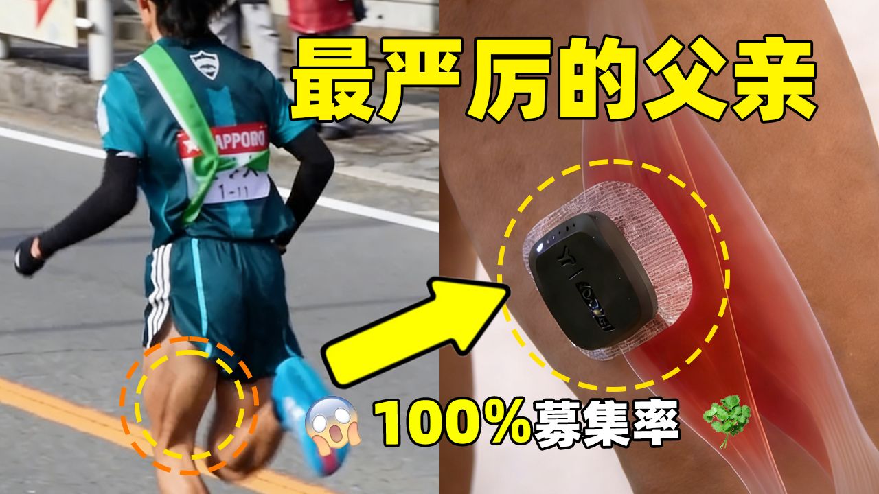 [青]为什么说久坐最怕上坡跑？箱根山神の体态回正术
