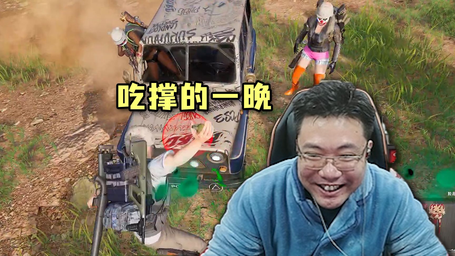 全是名场面！彻底吃撑，大司马：我要验牌，牌有问题