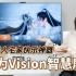 「首发」华为Vision智慧屏 3：年轻人的宅家快乐神器！