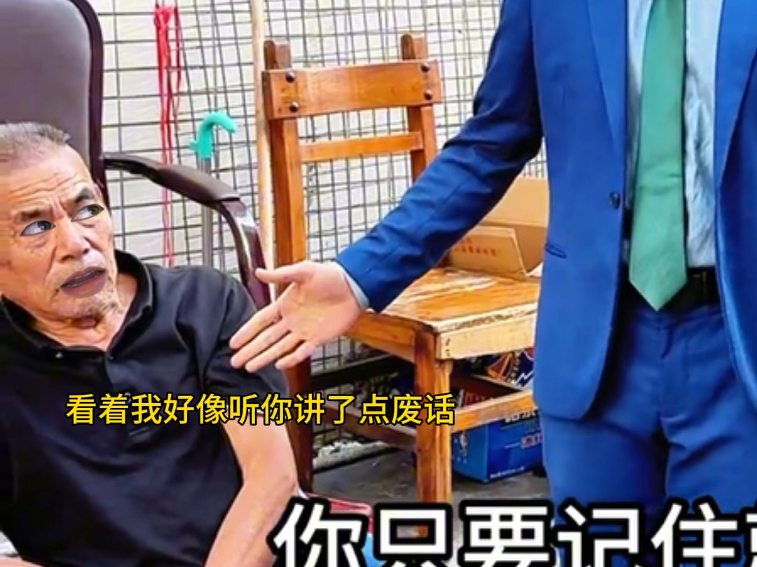 大爷此刻才意识到，他什么都没意识到…