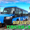 行驶在铁路上的公共汽车 | 日本"双模式车辆&quot
