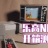 【乐高开箱】任天堂 NES红白机拼装全过程及展示【无BGM解压向】