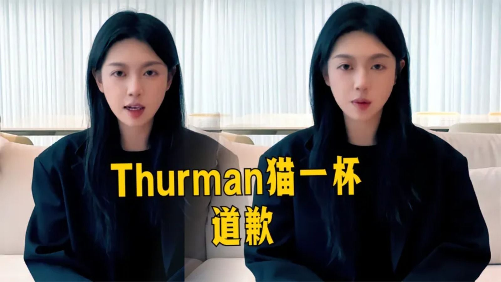 网红“Thurman猫一杯”道歉,摆拍巴黎捡到作业本抖音号已被封!哔哩哔哩bilibili