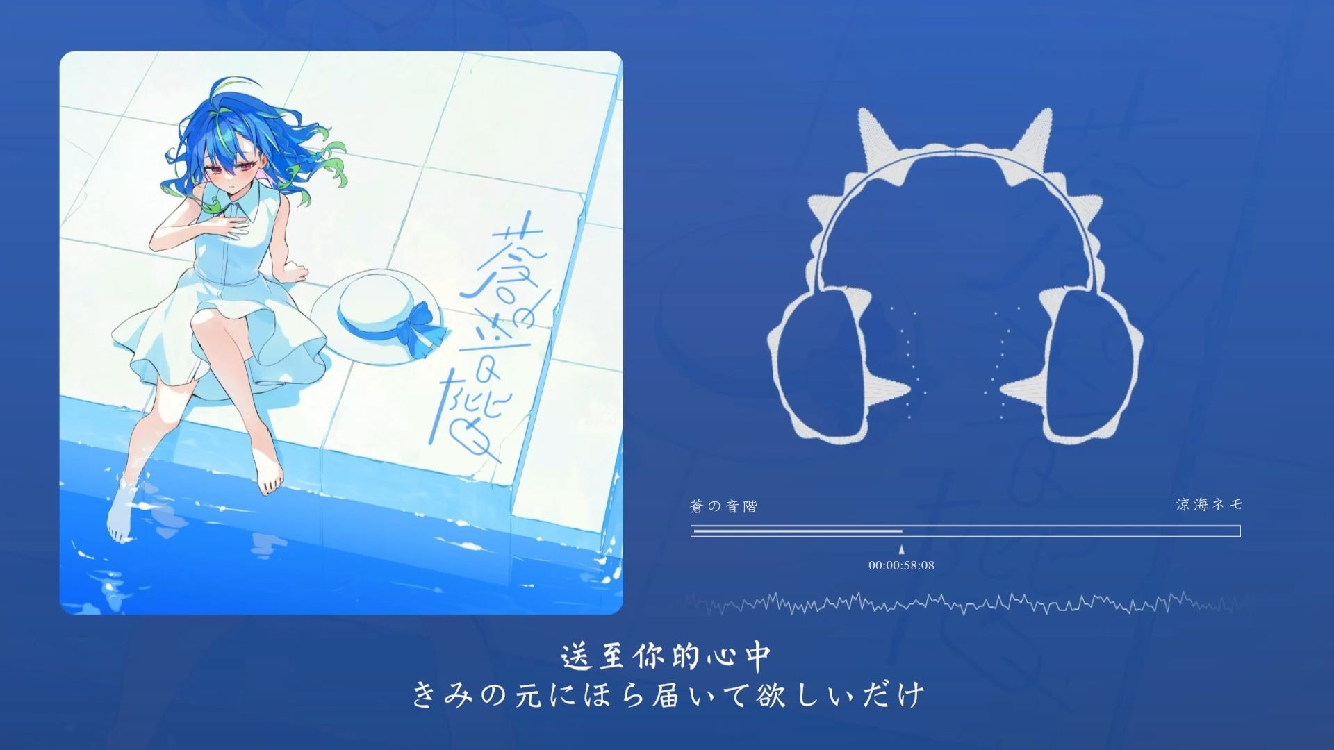 “好活泼的曲调 尸体也暖和了起来“！蒼の音階