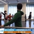 上海芭蕾舞团芭蕾公益课线上直播录像——20200229