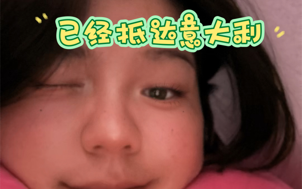 鬼博士已经抵达意大利 朋友们！继续来学习！