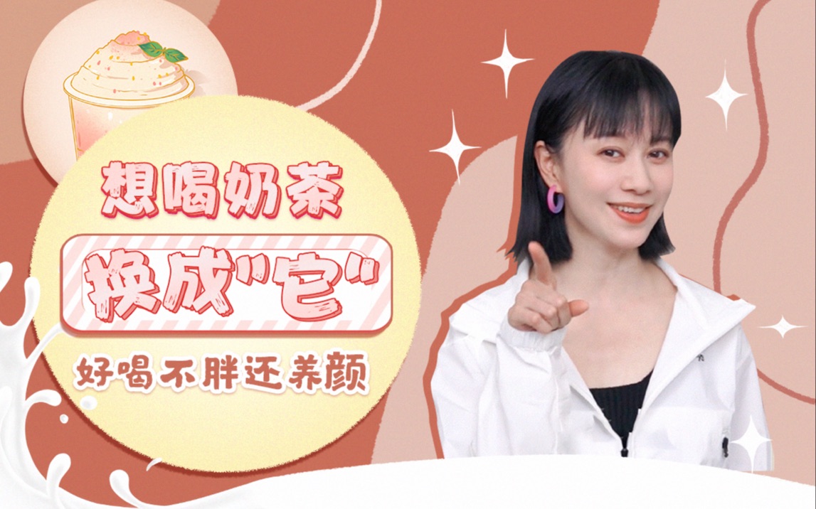 分享一款好喝养颜的“倪氏甜品”