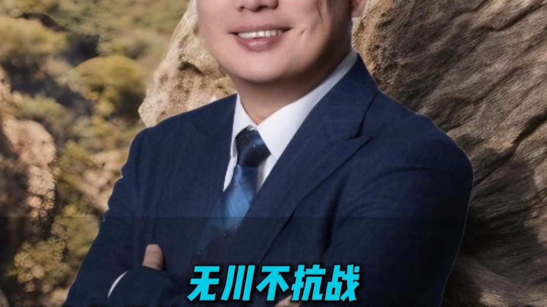 无川不抗战 重庆的英雄魂魄 防空洞里的博物馆