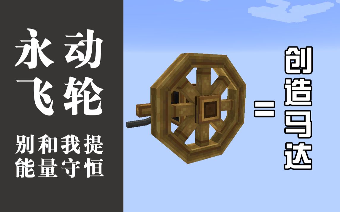 [开发中] 机械动力附属 Create Extended Bogeys [持续更新]