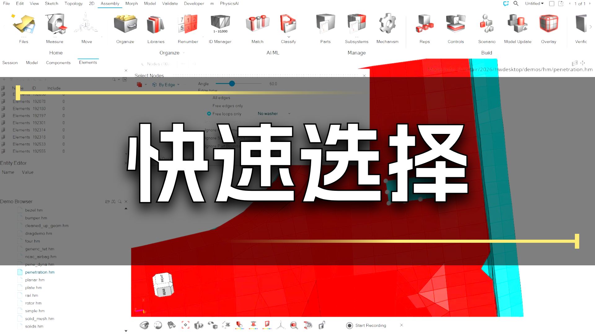 004-选择对象(补充)