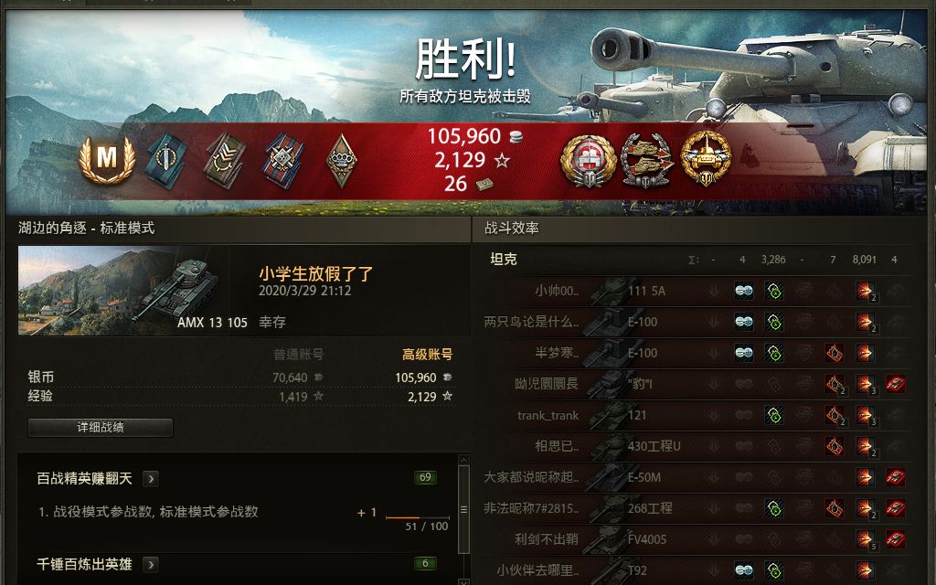 坦克世界战斗力 B站