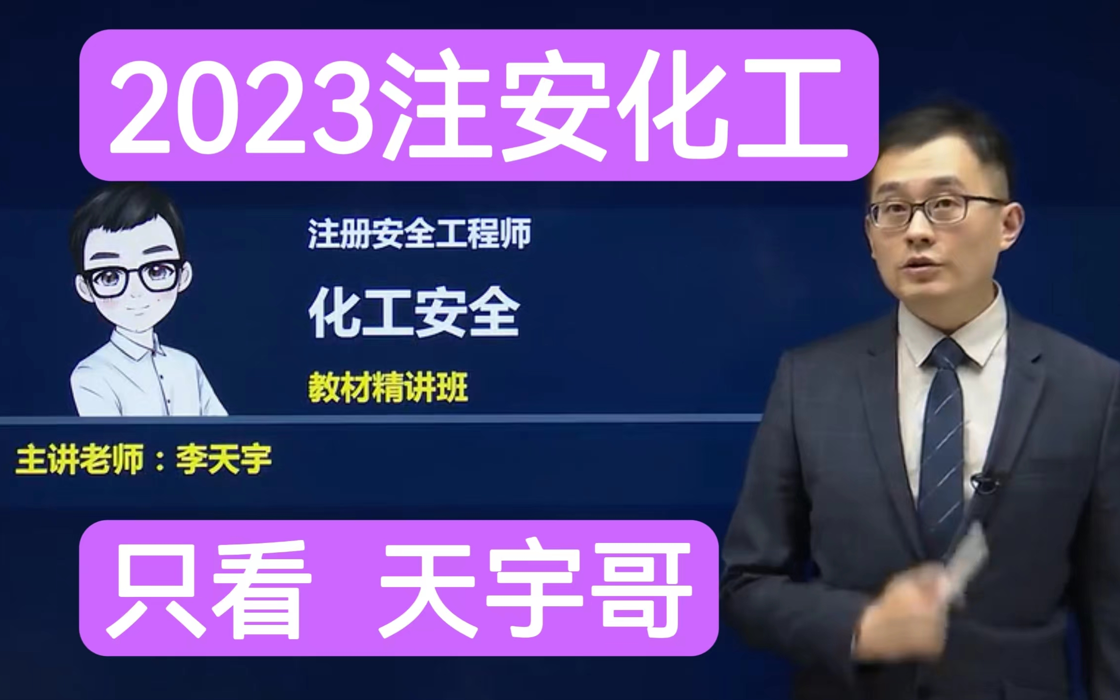 2023 2023