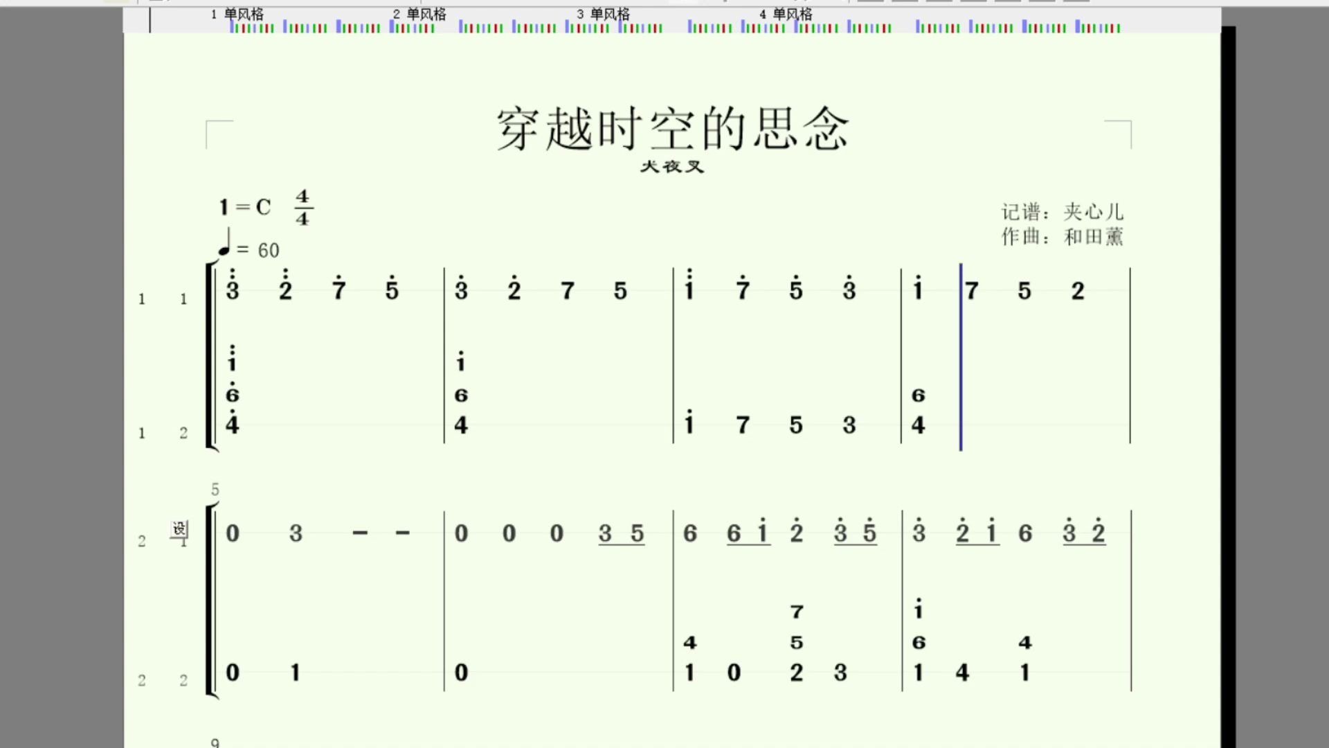 卡林巴琴拇指琴穿越时空的思念简谱