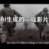 由AI生成的关于第二次世界大战的影片
