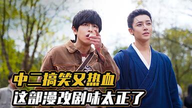 <em class="keyword">异人</em>之下2之决战碧游村即将开播，一口气60分钟带大家回顾<em class="keyword">第一季</em>所有内容，全程无尿点爽就完事了！