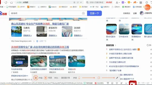 百度首页多排名优化营销推广是怎么做到的？要怎么做？该找谁来做？