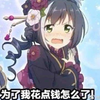武汉罗森公主连结主题店～我爱妈妈