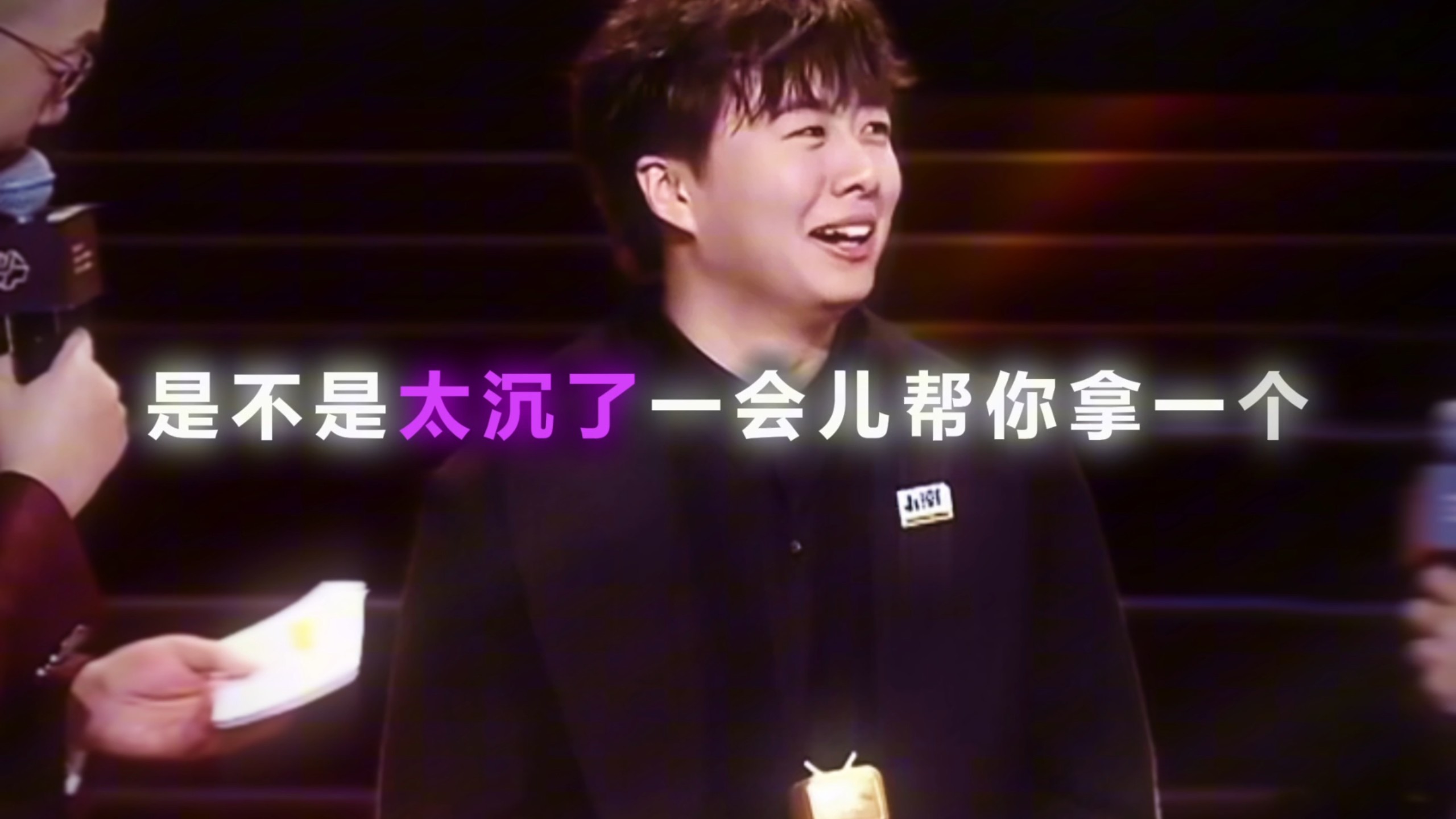 【小潮院长】可曾听闻一晚拿三奖？
