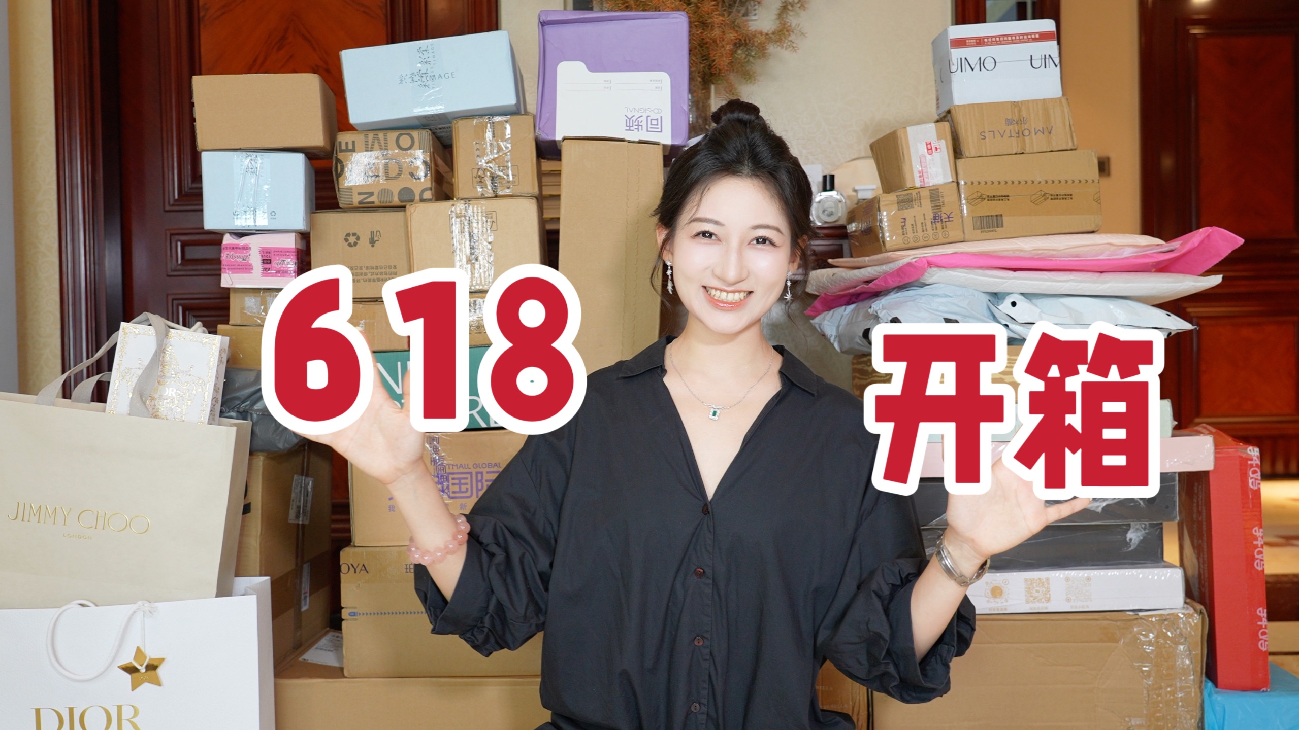超爽开箱！618购物分享来啦！
