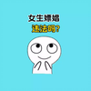女生嫖娼违法吗#涨知识 #省流