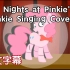 【中文字幕】Five Nights at Pinkie's-Pinkie Singing Cover