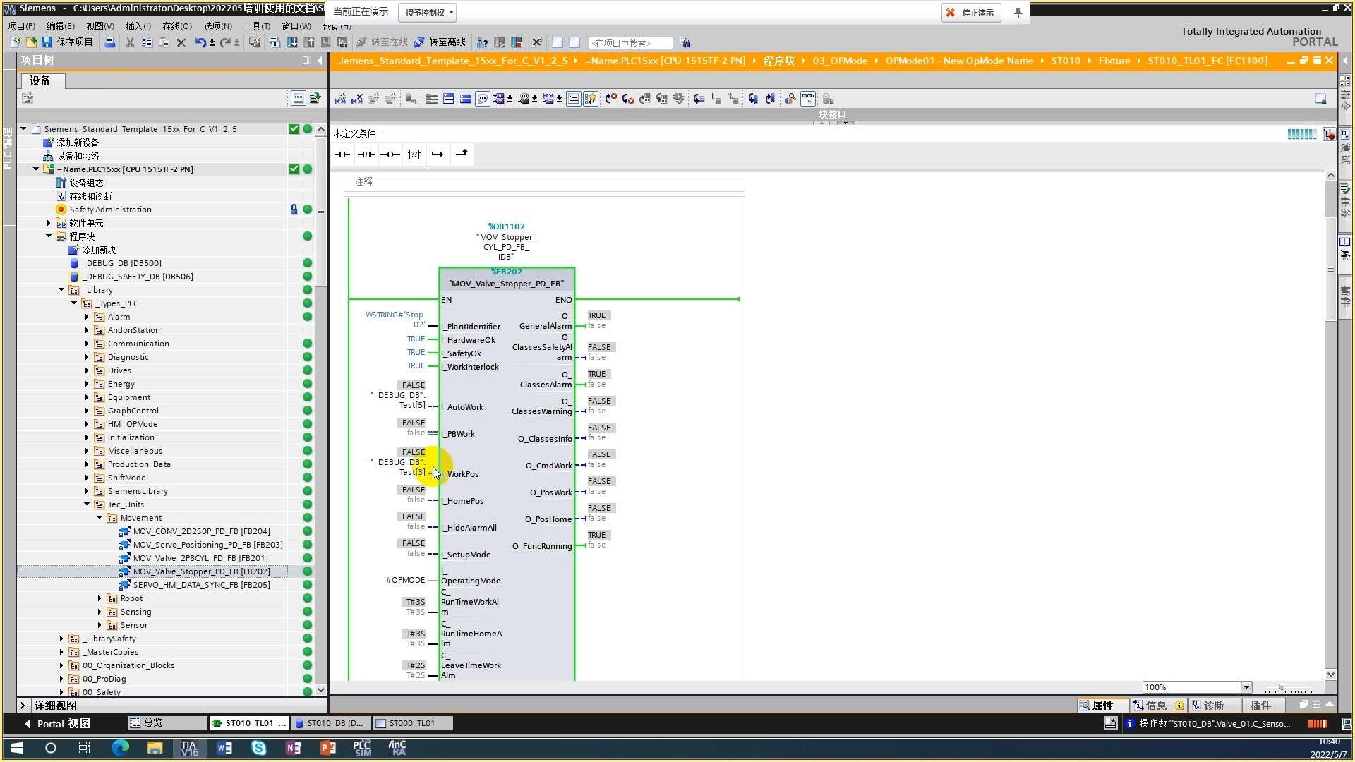 3.3 阻挡气缸 MOV_Valve_Stopper_PD_FB