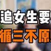 女朋友生气了怎么道歉？对女生说的暖心的话