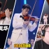 【刘宪华HenryX陈军】小提琴，二胡中西乐器超燃，超美合奏《梁祝》reaction反应视频！