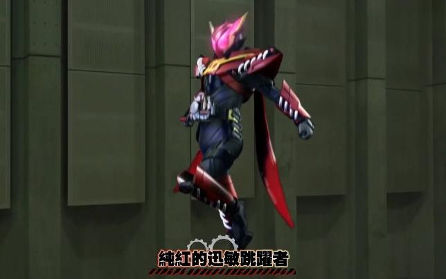 【假面骑士build】危险兔坦 兔兔坦坦变身合集