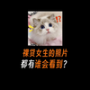 裸贷女生的照片都有谁会看到