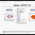 【网上讲堂】RFEM 5 基本功能、操作介绍