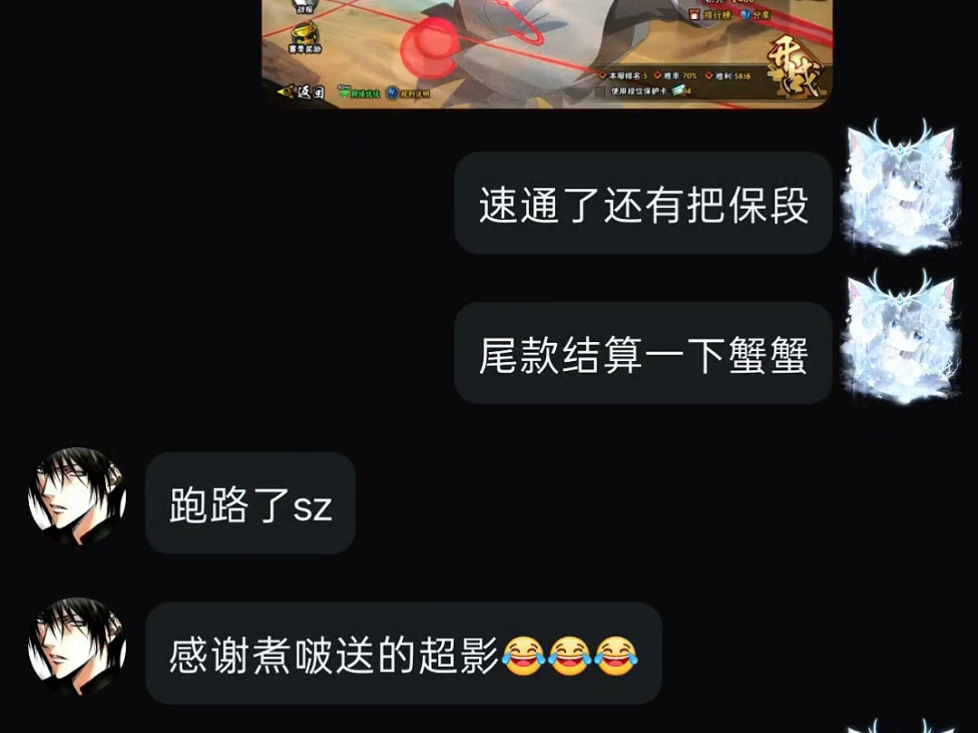 每约固定NPC