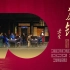 话剧《茶馆》 | 北京人民艺术剧院70周年院庆版