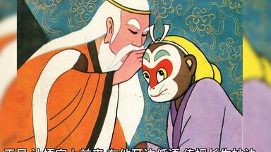 美<em class="keyword">猴王</em>绘本（西游记系列全集）｜持续更新中～