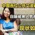 中国首位公开艾滋病女孩朱力亚，自曝被黑人男友传染，现状如何？