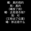 第四爱情侣/深夜不睡觉又在搞事情了