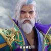 完美：孔雀神主：成名于太古年间横推同辈无对手，子羽为荒的师兄