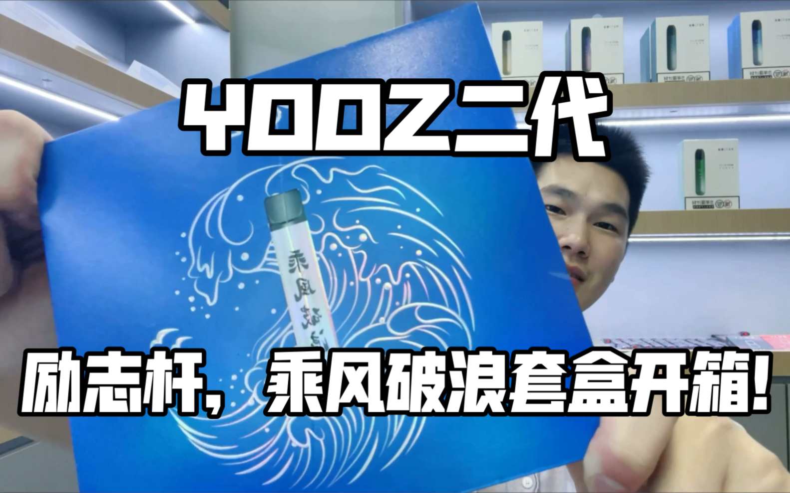 小顾体验柚子yooz二代乘风破浪陶瓷白设计很有意思励志杆