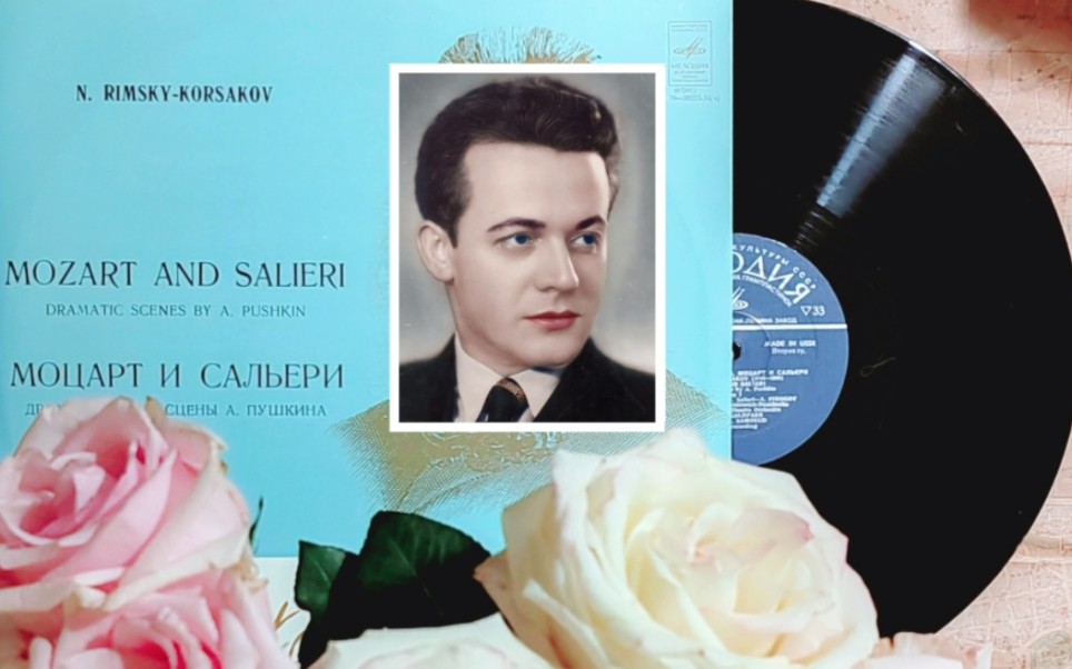 著名苏联男高音列梅舍夫S.Lemeshev男低音A.Pirogov演唱普希金&里姆斯基-科萨科夫歌剧《莫扎特与萨列里》