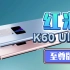 性价比机皇!【小米 Redmi K60 Ultra 至尊版 概念宣传片！】背部副屏！方形镜头！圆角曲屏！质感爆棚！