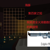 见到此枪，你就见到了火湖强度的终点——火湖零改海豚99全程裸装通关森林