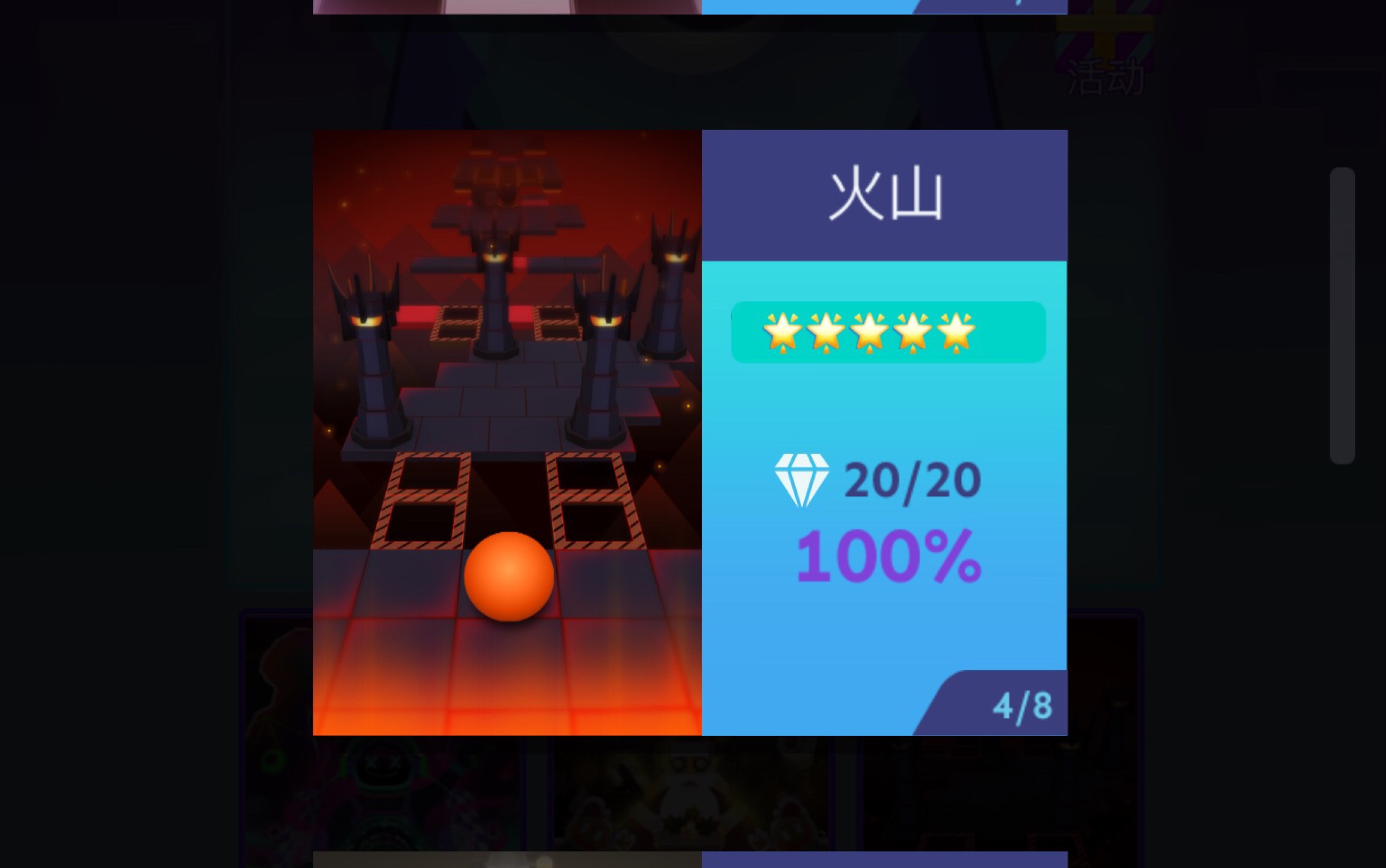 滚动的天空城市