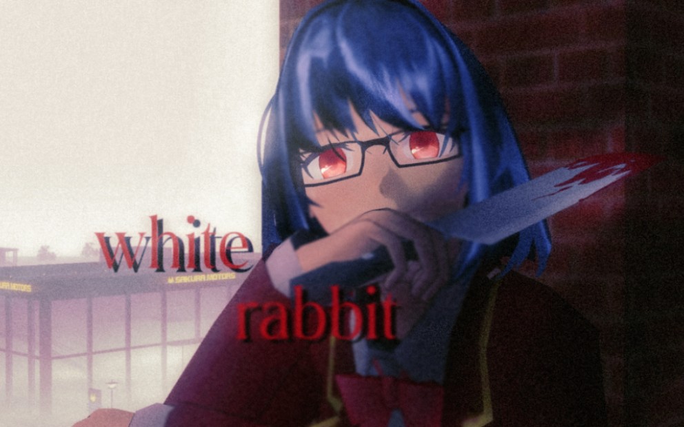 【樱校】《white rabbit》:“我是你有过的最难戒断的瘾”