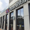 打卡游戏博物馆，带你回到小霸王其乐无穷的年代