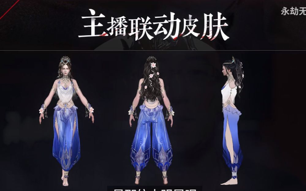 永劫无间迦南联名皮肤!龙王系列远程武器皮肤抢先看!