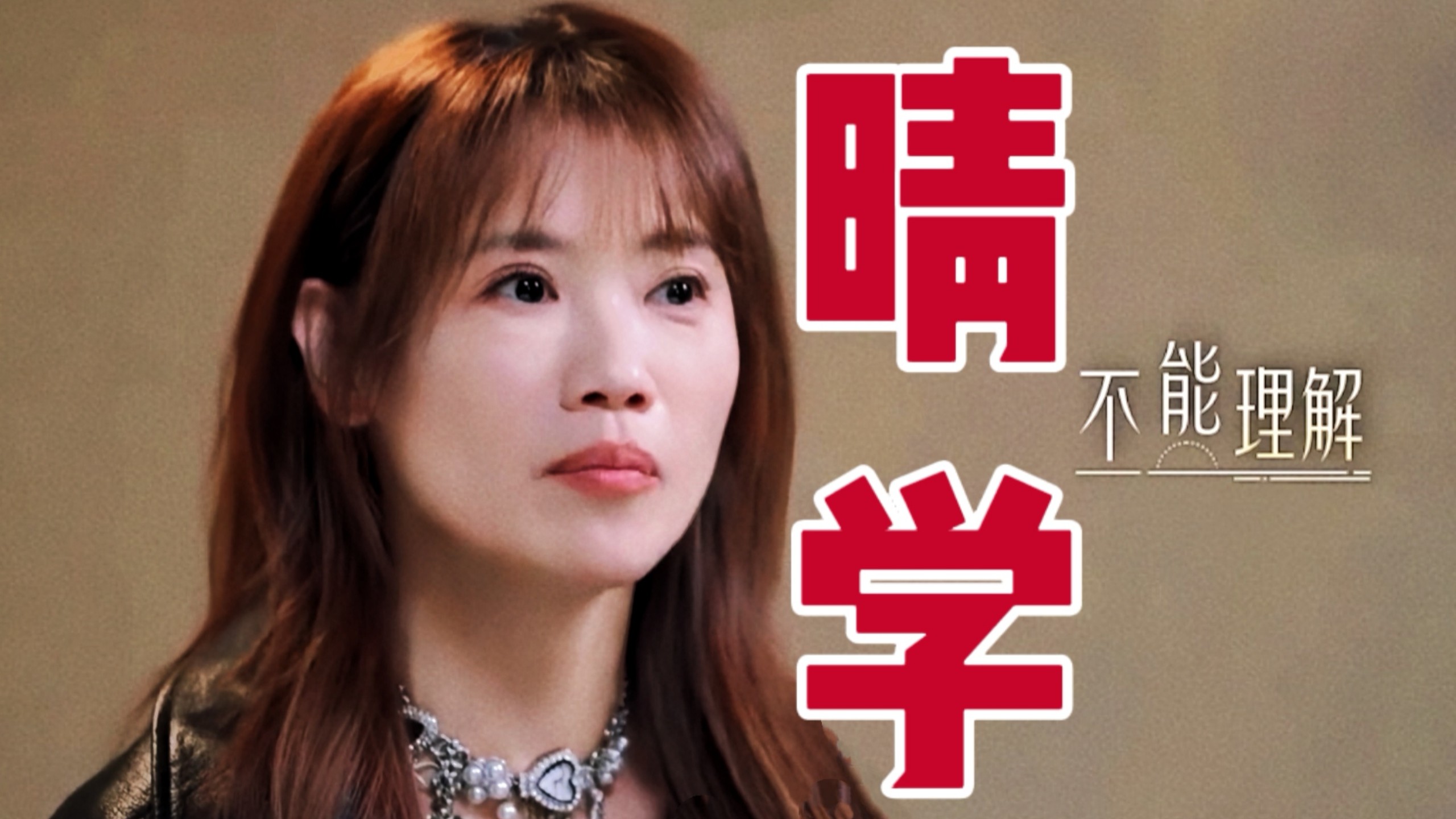 〖中老年恋综〗50岁公主晴为何下头？53岁老Ken到底做错了啥？“登”塘管理还是另有隐情？