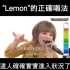 正确唱法 完成度90%的《米津玄师 - Lemon》- Machico【中文字幕】