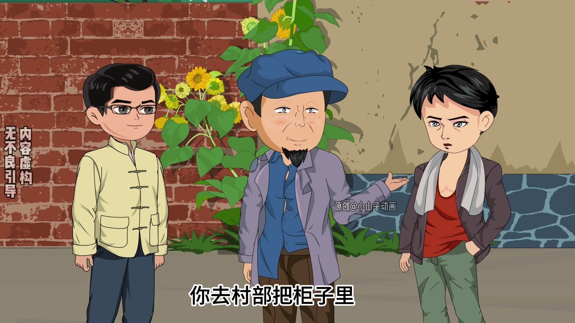 第276集 | 李来福婉拒特殊照顾