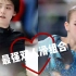 史上最强双人滑—日本男单+俄罗斯女单（柚子+莎莎）颤抖吧，其他双人滑组合
